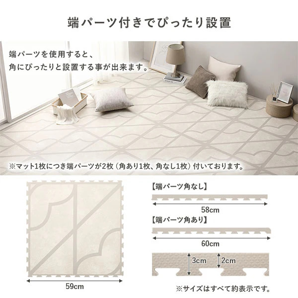 モダンデザインジョイントマット グレージュ - Image 13