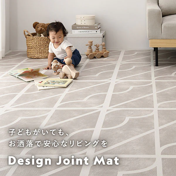 モダンデザインジョイントマット グレージュ - Image 4