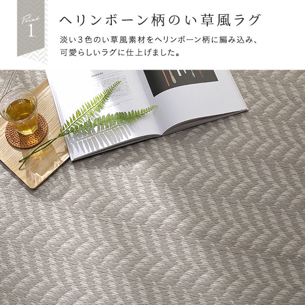 ヘリンボーン柄 い草風 ラグ 【3畳(約174×261cm)】 スモーキーピンク - Image 3