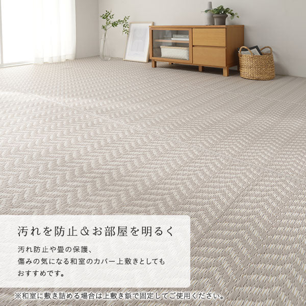 ヘリンボーン柄 い草風 ラグ 【4.5畳(約261×261cm)】 モカグレー - Image 10