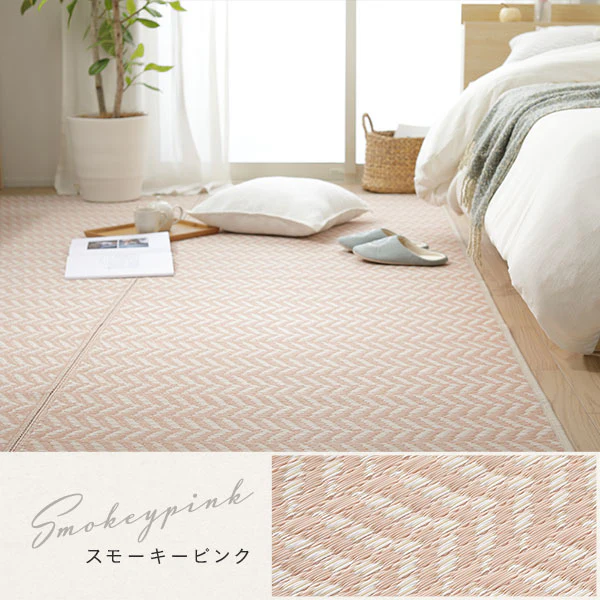 ヘリンボーン柄 い草風 ラグ 【8畳(約348×352cm)】 モカグレー - Image 7