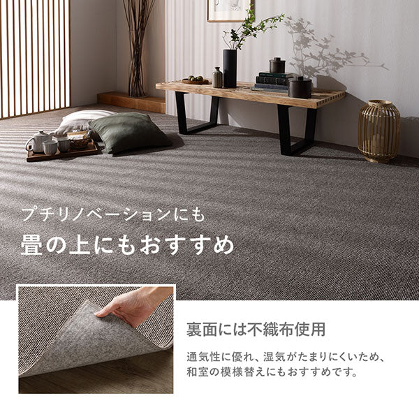 フリーカット 平織カーペット 抗菌防臭 防炎 ベージュ - Image 12