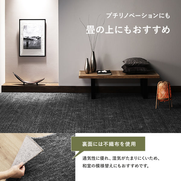 フリーカット 平織カーペット ブラック - Image 12