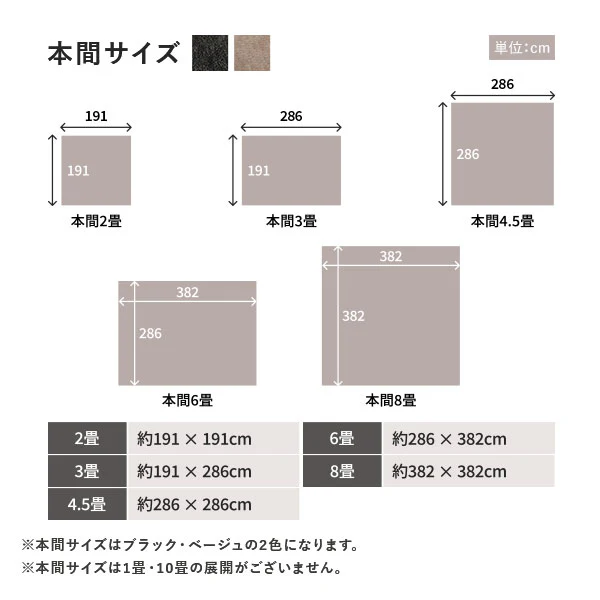 フリーカット 平織カーペット ブラック - Image 19