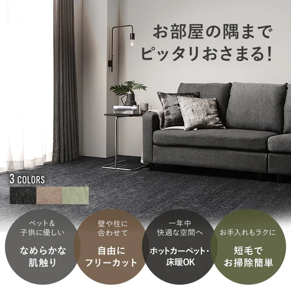 フリーカット 平織カーペット ブラック - Image 2