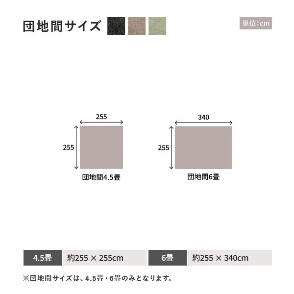 フリーカット 平織カーペット ブラック - Image 20
