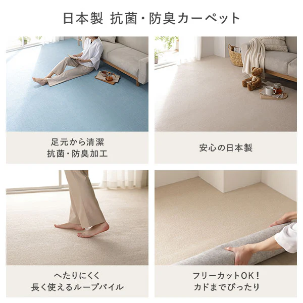 日本製 抗菌・防臭ループパイルカーペット スカイブルー - Image 5