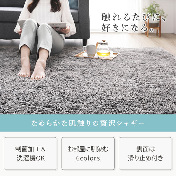 洗えるシャギーラグ 制菌加工 【2畳(約185×185cm)】 グリーン - Image 2