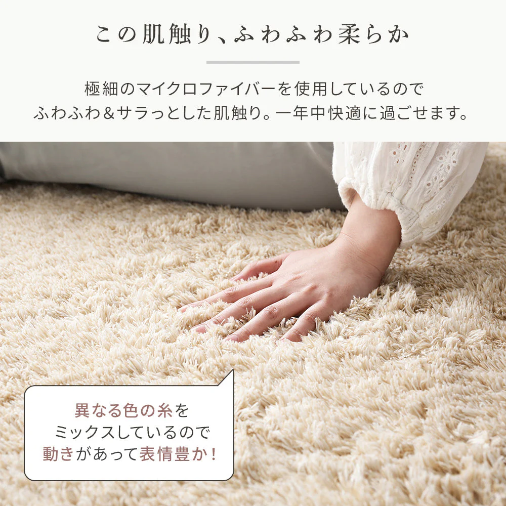 洗えるシャギーラグ 制菌加工 【1.5畳(約130×185cm)】 ベージュ - Image 9