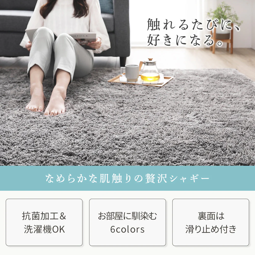 洗えるシャギーラグ 制菌加工 【1.5畳(約130×185cm)】 ネイビー - Image 2