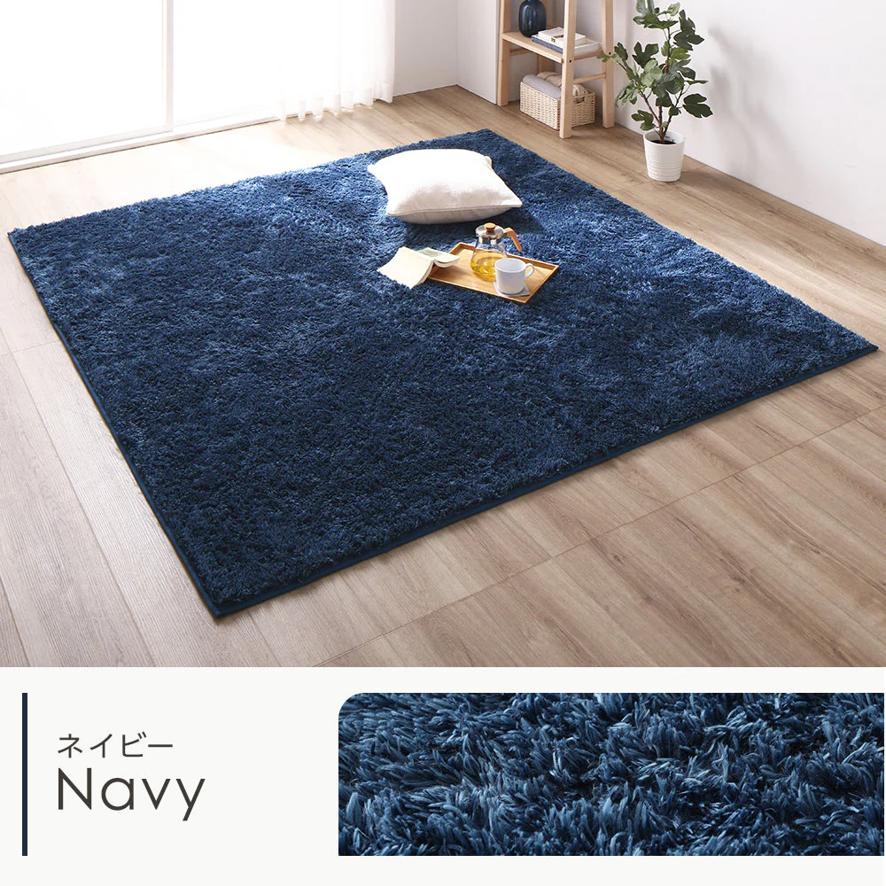 洗えるシャギーラグ 制菌加工 【1.5畳(約130×185cm)】 ネイビー - Image 8