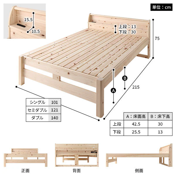 日本製ひのき 頑丈すのこベッド ハイグレードタイプ - Image 17