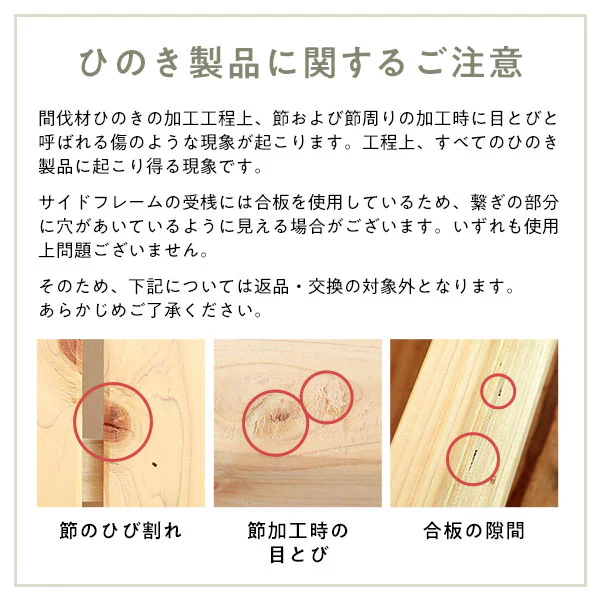 日本製ひのき 頑丈すのこベッド 通常すのこタイプ - Image 18