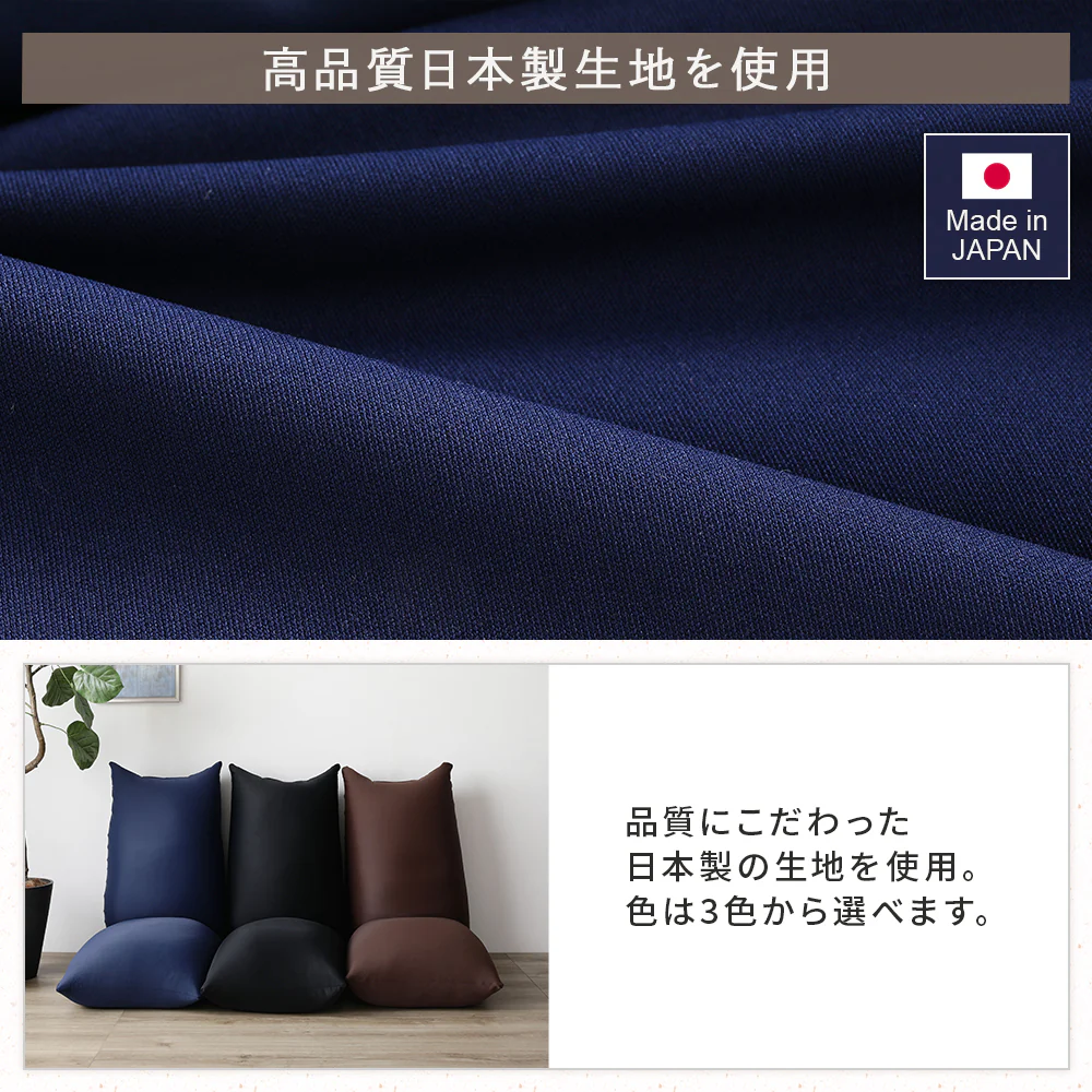 日本製 抱き枕ビーズクッション ネイビー - Image 17