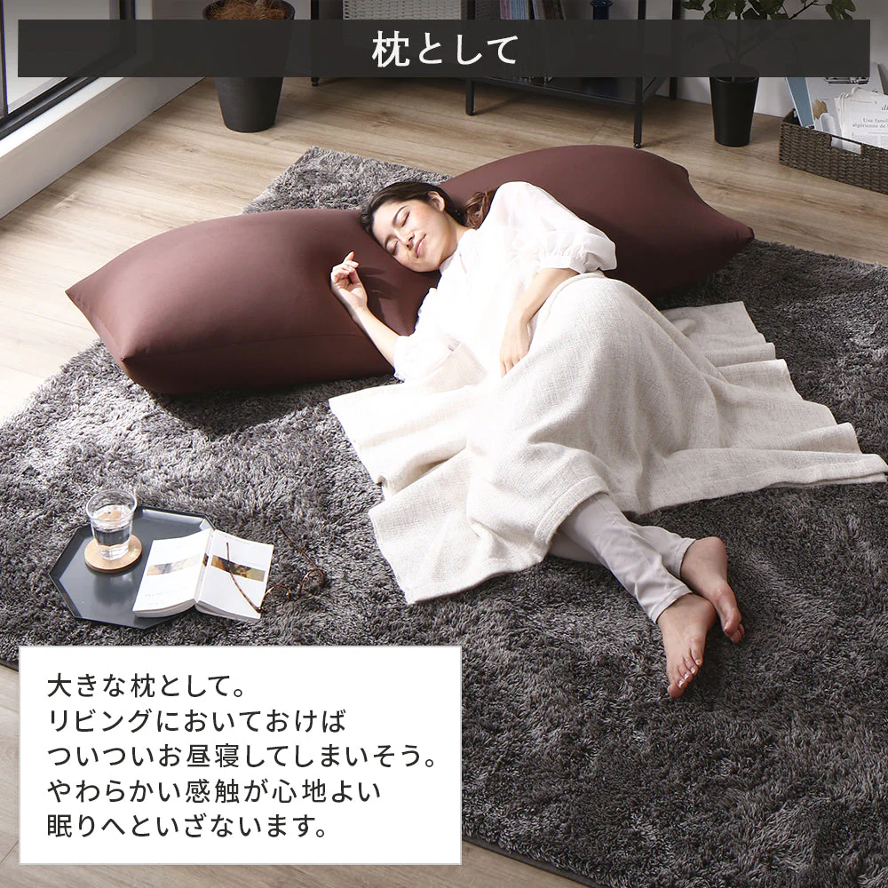 日本製 抱き枕ビーズクッション ブラウン - Image 13