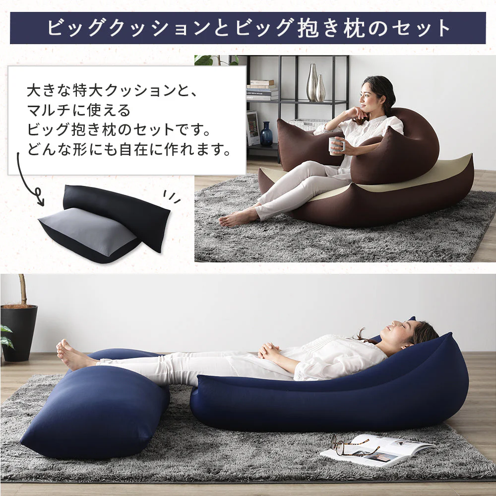 日本製 ビーズクッション 特大＆抱き枕 セット ブラック - Image 13