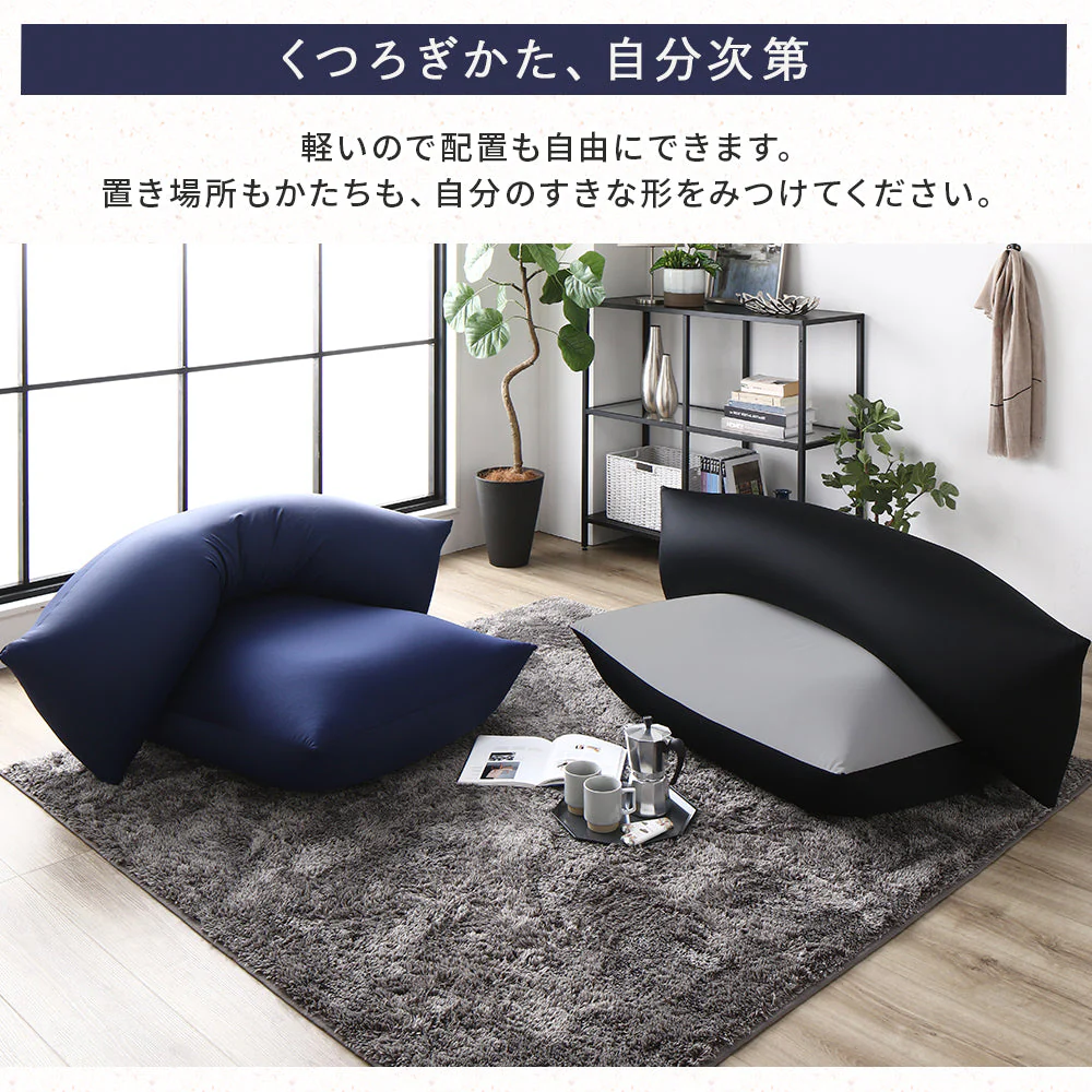 日本製 ビーズクッション 特大＆抱き枕 セット ライトグレー×ブラック - Image 16
