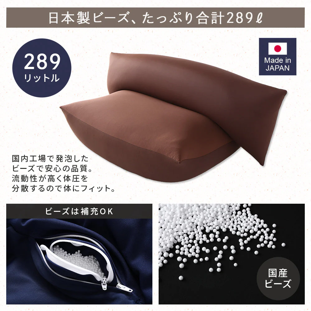 日本製 ビーズクッション 特大＆抱き枕 セット カーキ×ブラウン - Image 21