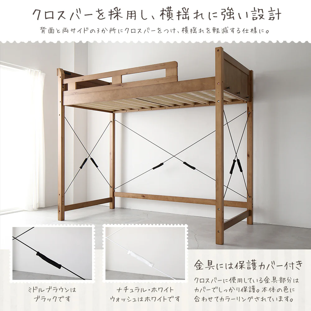 高さが選べる 木製ロフトベッド ハイタイプ ナチュラル - Image 11