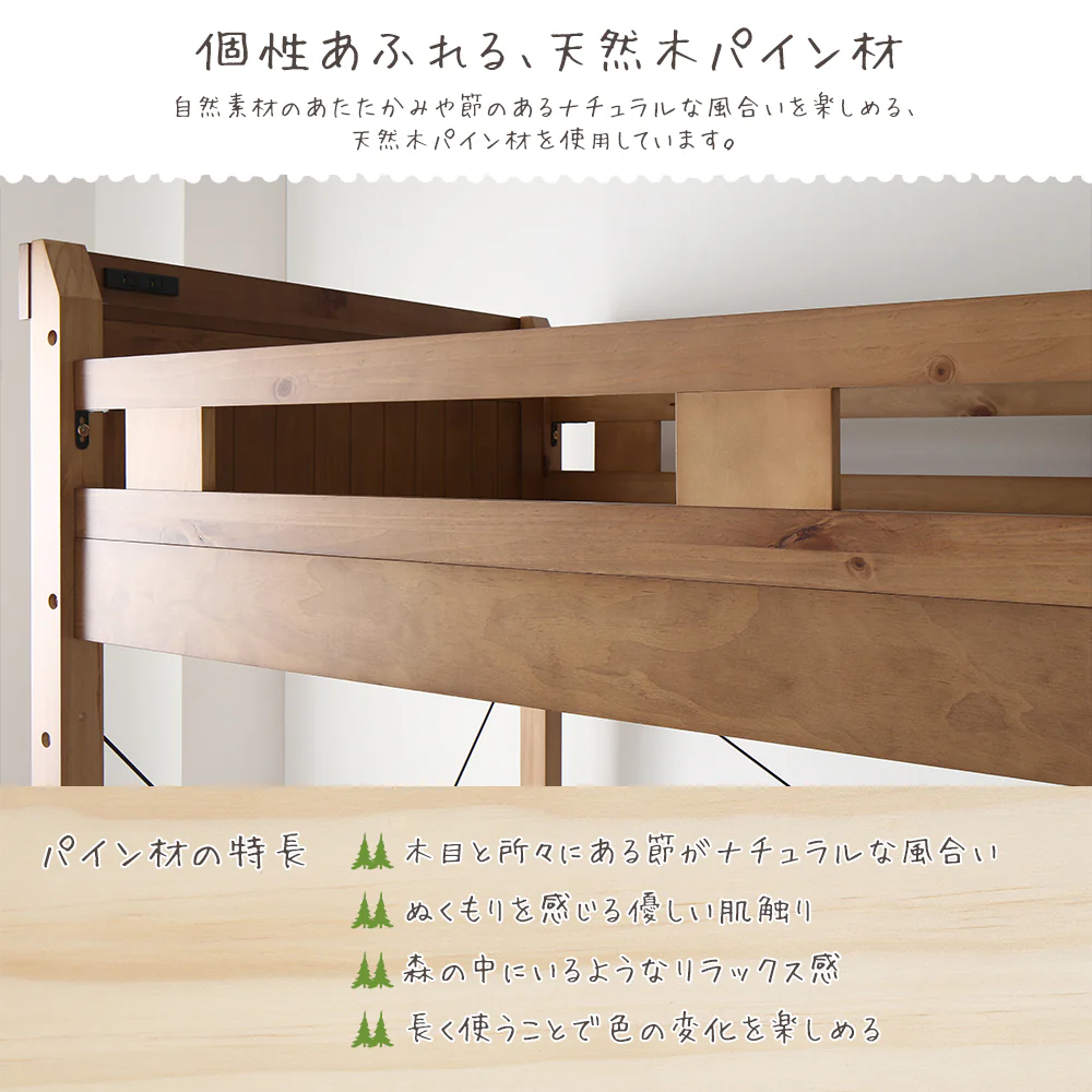 高さが選べる 木製ロフトベッド ハイタイプ ナチュラル - Image 8