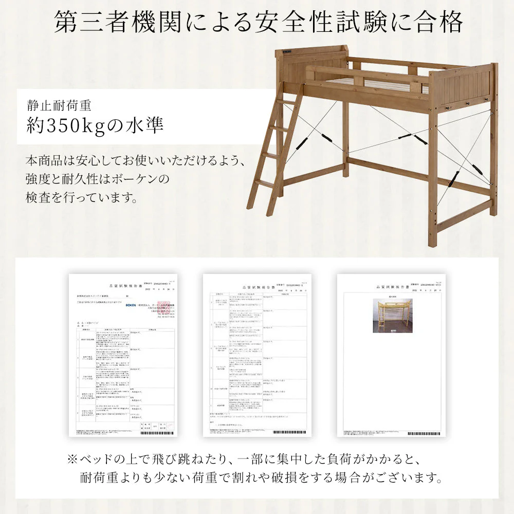 高さが選べる 木製ロフトベッド ハイタイプ ミドルブラウン - Image 13
