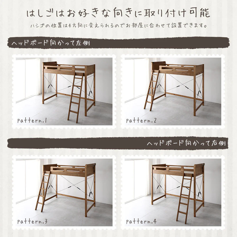 高さが選べる 木製ロフトベッド ハイタイプ ミドルブラウン - Image 15