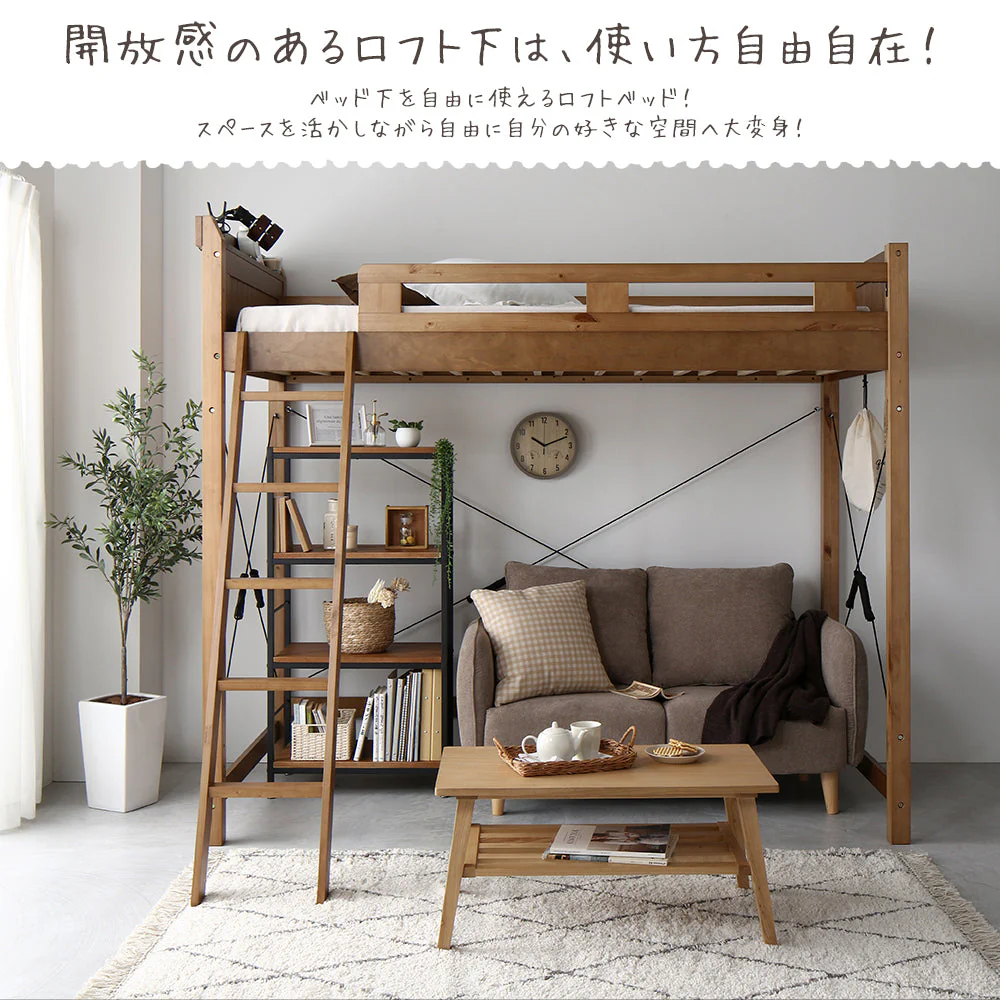 高さが選べる 木製ロフトベッド ハイタイプ ホワイトウォッシュ - Image 6