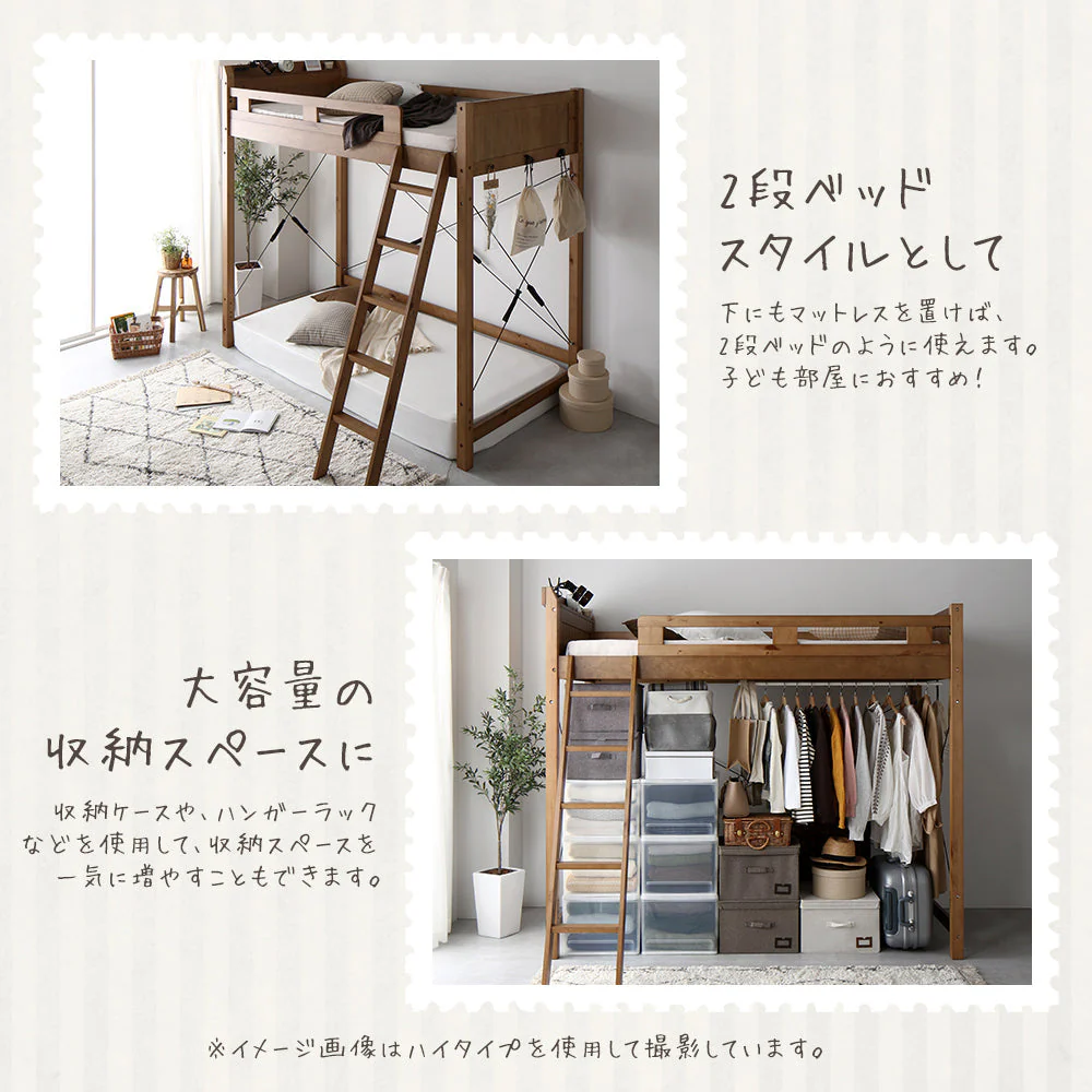 高さが選べる 木製ロフトベッド ロータイプ ホワイトウォッシュ - Image 7
