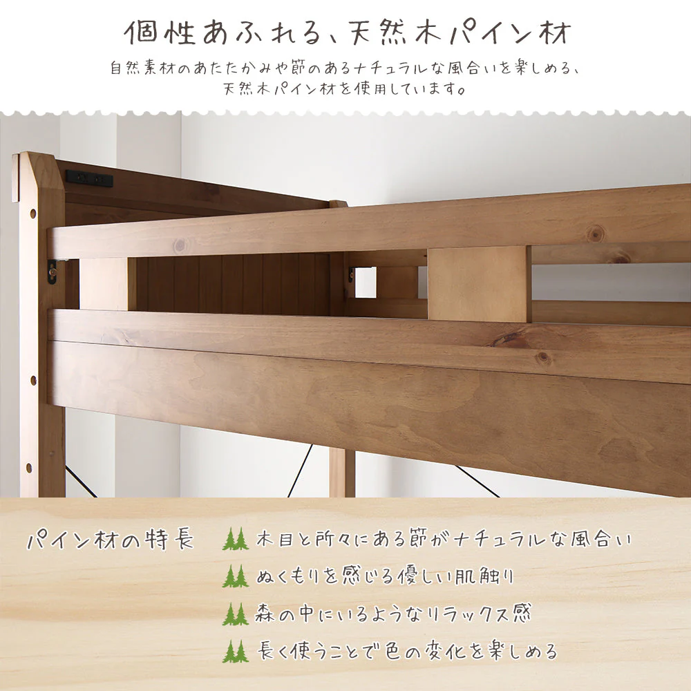 高さが選べる 木製ロフトベッド ロータイプ ホワイトウォッシュ - Image 8