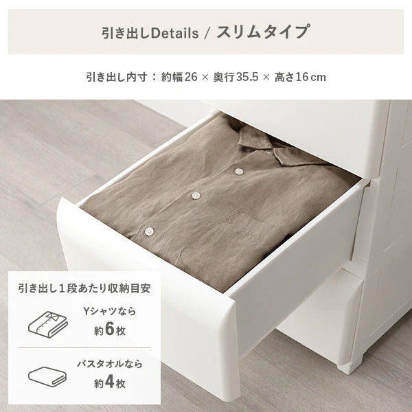 ホコリが入りにくいチェスト プラスチック製 日本製 スリム・3段 ブラウン - Image 14