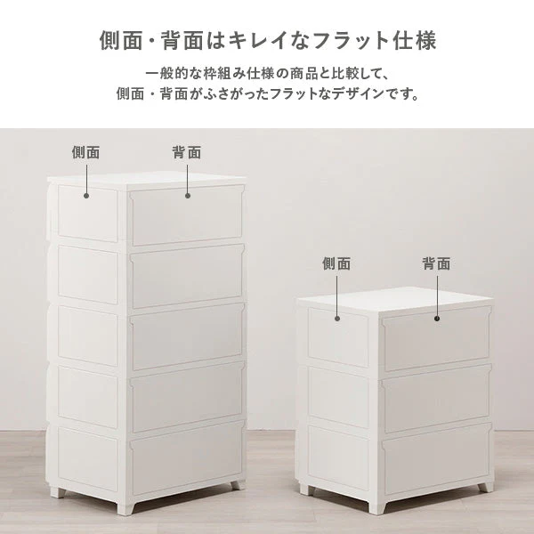 ホコリが入りにくいチェスト プラスチック製 日本製 スリム・5段 ブラウン - Image 6