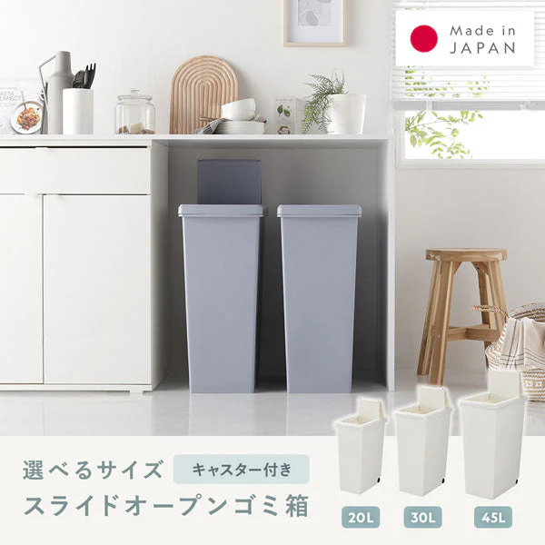 【日本製】サイズが選べる 棚下にも収納できる スライドオープン式 ごみ箱 30L ナイトブルー 2個組 - Image 2
