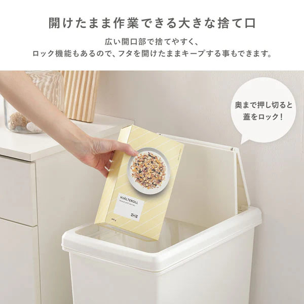 【日本製】サイズが選べる 棚下にも収納できる スライドオープン式 ごみ箱 45L オフホワイト 2個組 - Image 8