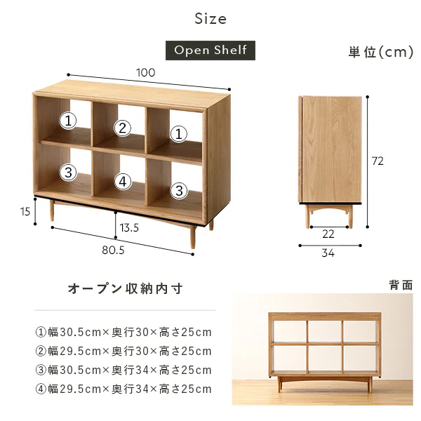 北欧調デザイン オーク材 オープンシェルフ 脚付 幅100 ナチュラル - Image 24