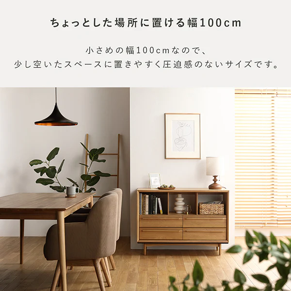 北欧調デザイン オーク材 引き出し付チェスト 脚付 幅100 ナチュラル - Image 13