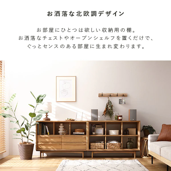北欧調デザイン オーク材 引き出し付チェスト 脚付 幅100 ナチュラル - Image 4