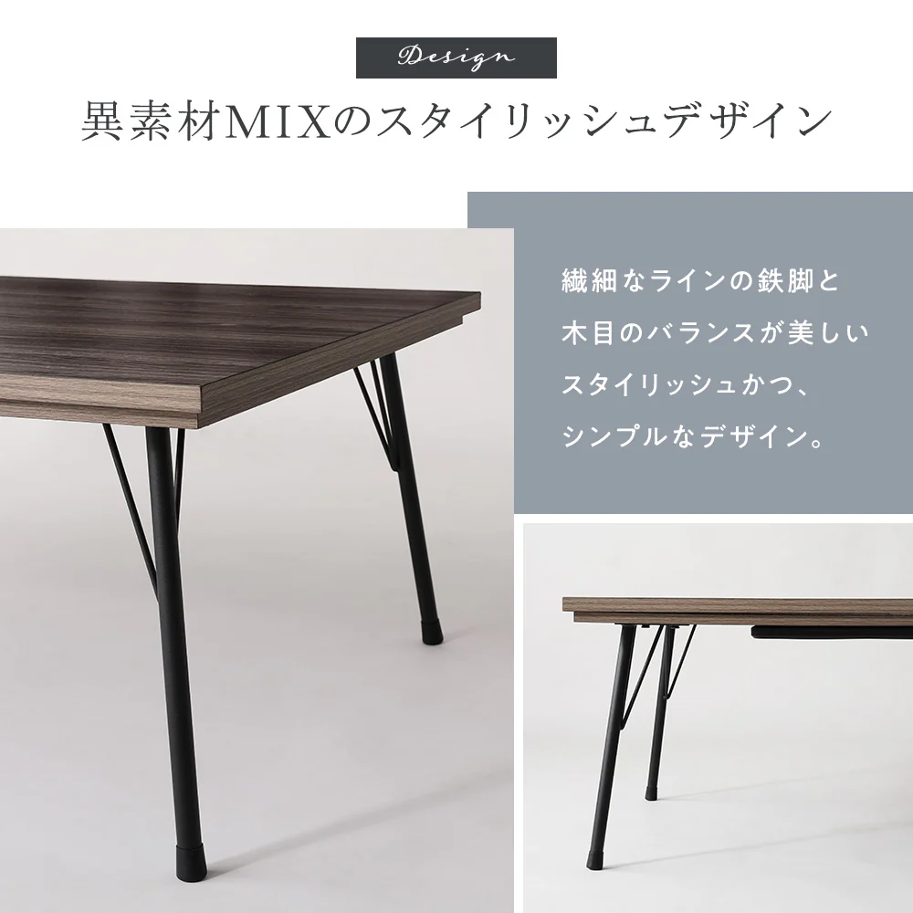 アイアンデザインこたつテーブル 幅115cm 単品 - Image 4
