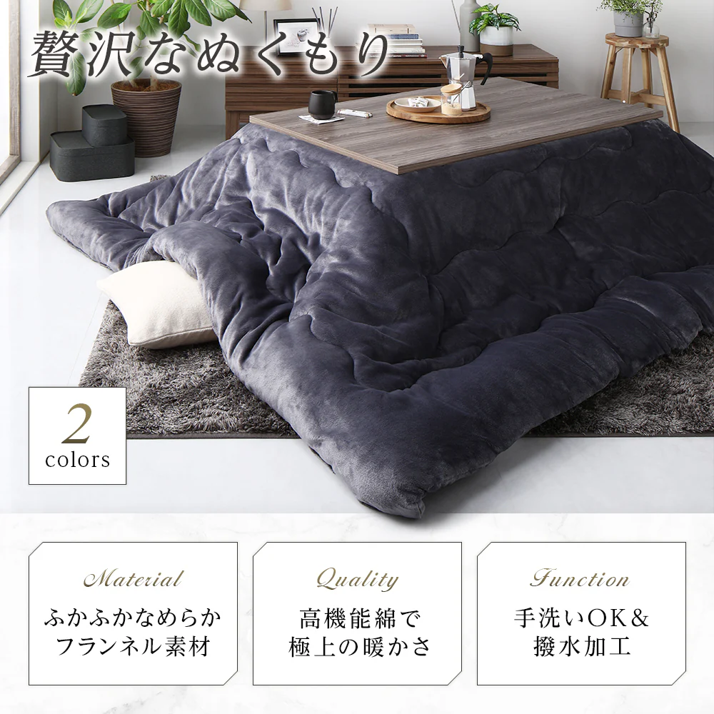 フランネルこたつ掛け布団（シンサレート中綿入り） 単品 チョコレートブラウン - Image 4
