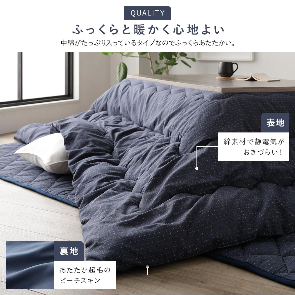 先染め こたつ掛け布団 （デニム/つむぎ/刺子）丸形 ネイビー - Image 11