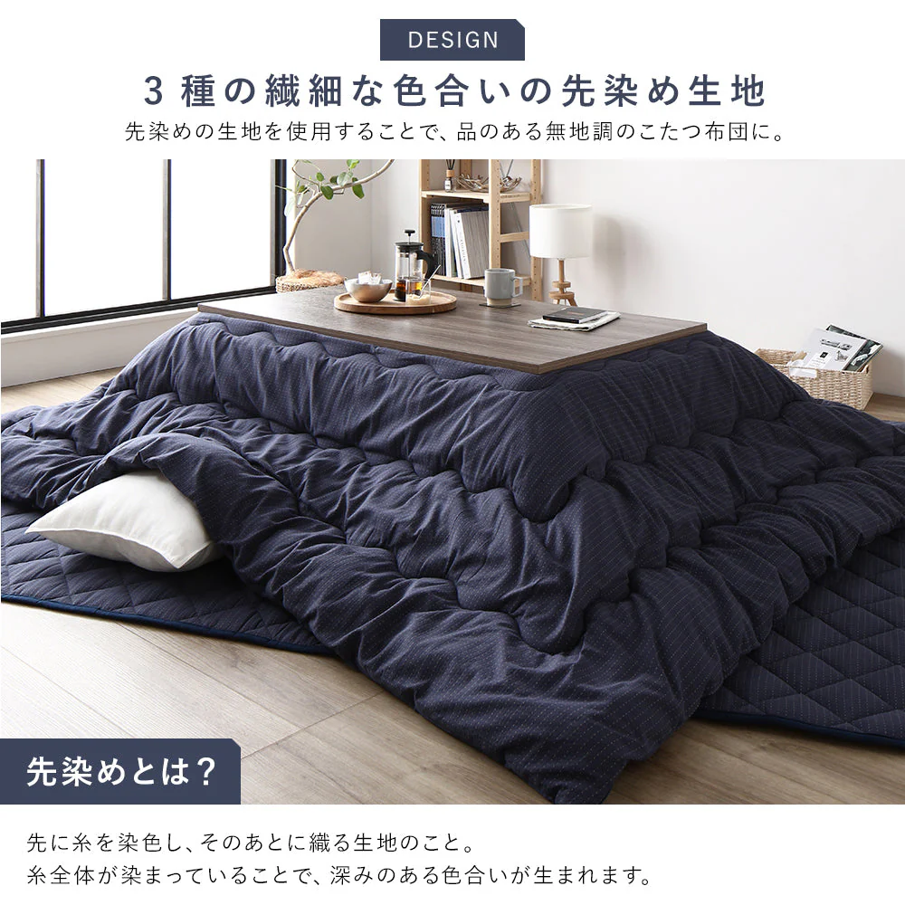 先染め こたつ掛け布団 （デニム/つむぎ/刺子）丸形 ネイビー - Image 5