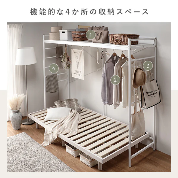 ベッド上収納 ハンガーラック 単品 ホワイト - Image 7