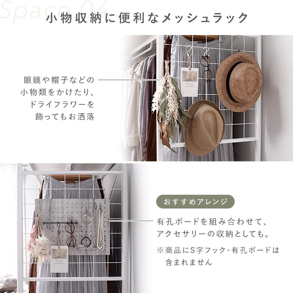 ベッド上収納 ハンガーラック&サイズが選べる天然木すのこベッド 2点セット ハンガーラック：ホワイト ベッドフレーム：ホワイトウォッシュ - Image 12