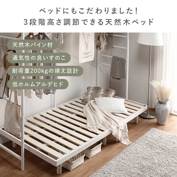 ベッド上収納 ハンガーラック&サイズが選べる天然木すのこベッド 2点セット ハンガーラック：ブラック ベッドフレーム：ダークブラウン - Image 17