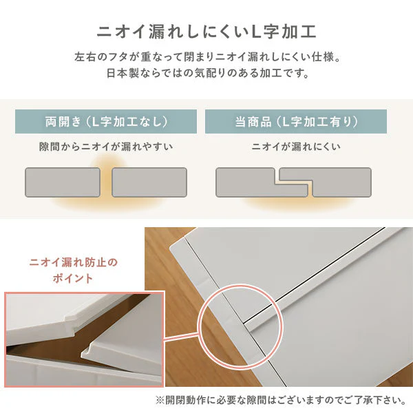 【日本製】省スペース開閉 バタフライオープンごみ箱 ペダル式 32L 1個(単品) オフホワイト - Image 9
