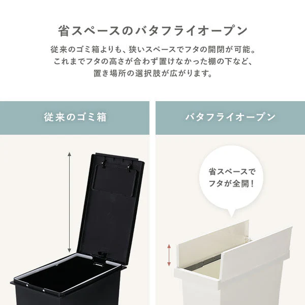 【日本製】省スペース開閉 バタフライオープンごみ箱 ペダル式 32L 2個組 オフホワイト - Image 7