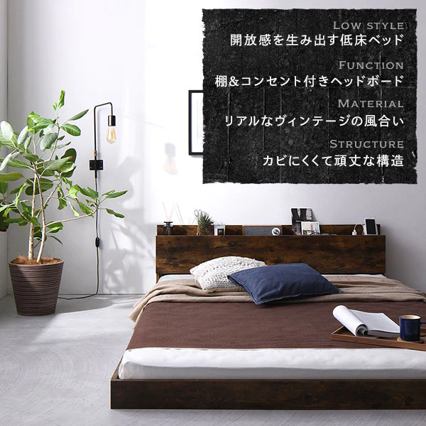 棚付きすのこローベッド 『Senttele セントル』ヴィンテージブラウン - Image 2