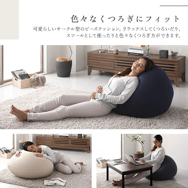 【専用カバー】サークル型 ビーズクッション『Ingram イングラム』 - Image 13