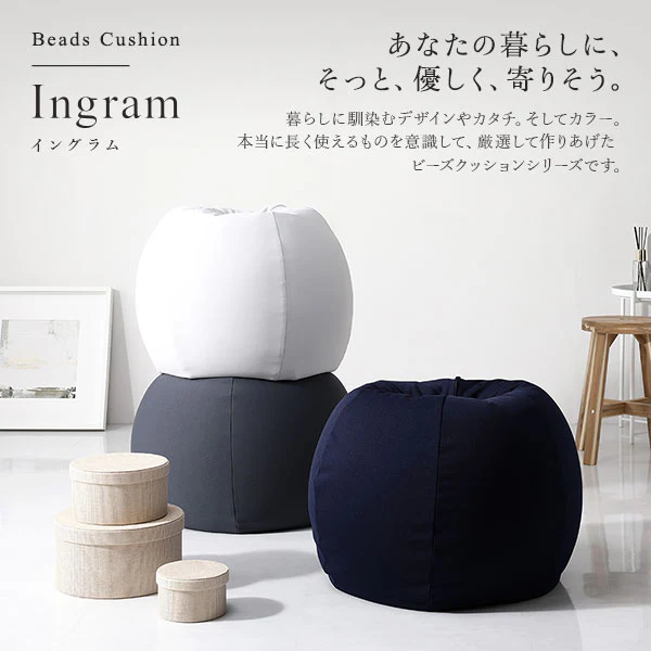 【専用カバー】サークル型 ビーズクッション『Ingram イングラム』 - Image 6