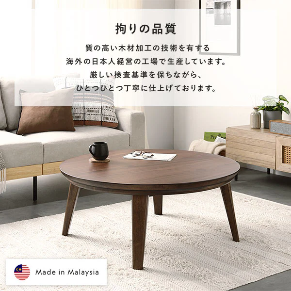 円形 天然木突板 こたつテーブル 105cm オーク - Image 11