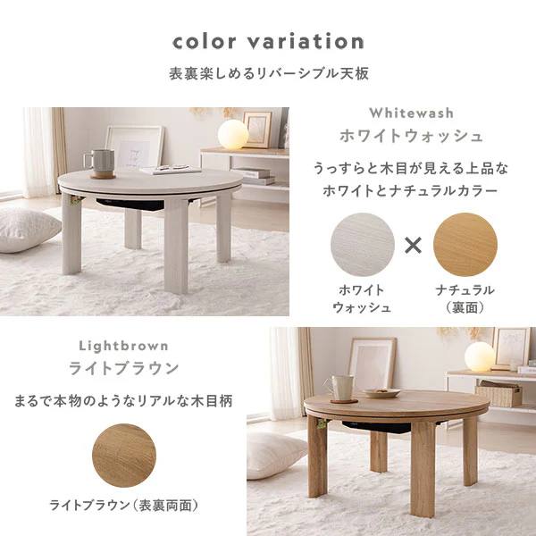 小さな円形こたつテーブル単品（68cm) 折りたたみ式 リバーシブル天板 ライトブラウン - Image 3
